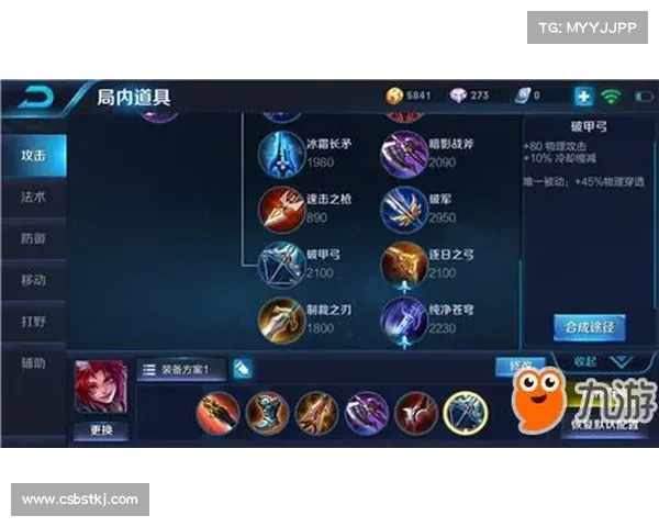 火女出装分析与最佳装备选择指南如何最大化输出与生存能力