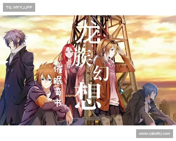 探索龙族幻想异闻任务的奥秘与技巧深入解析